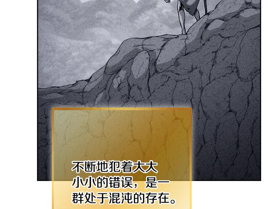 重启地下城 第250话 小小的奇迹 第187页