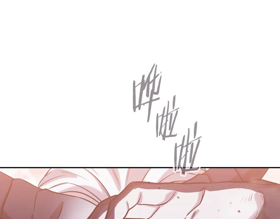 重启地下城 第250话 小小的奇迹 第174页