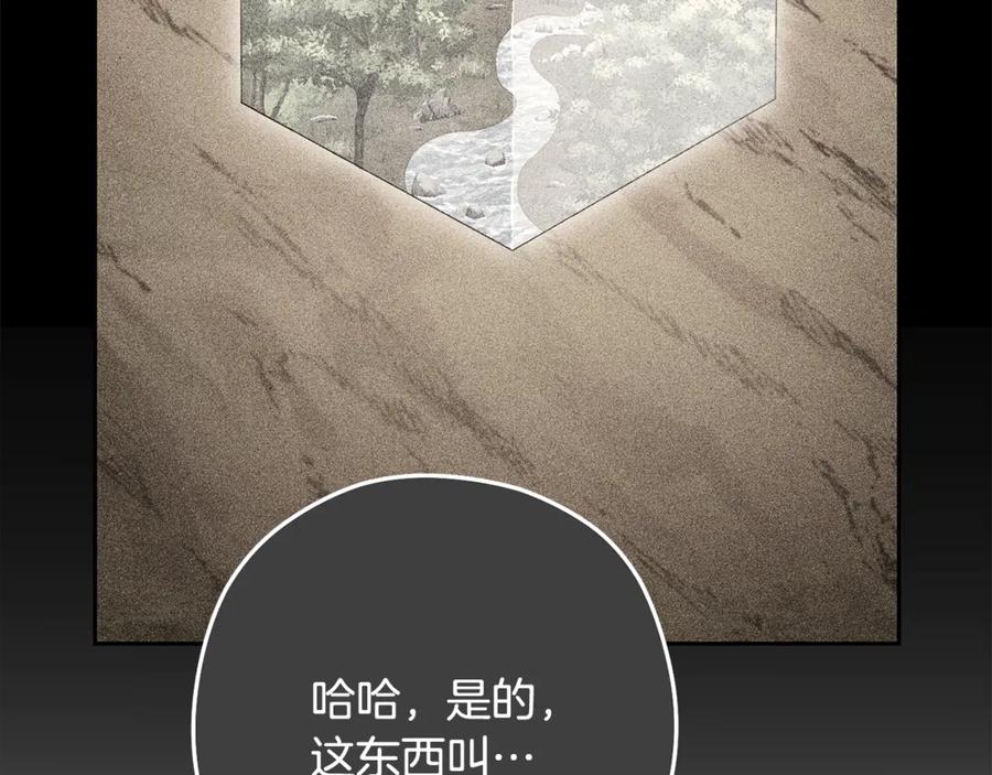 重启地下城 第250话 小小的奇迹 第104页