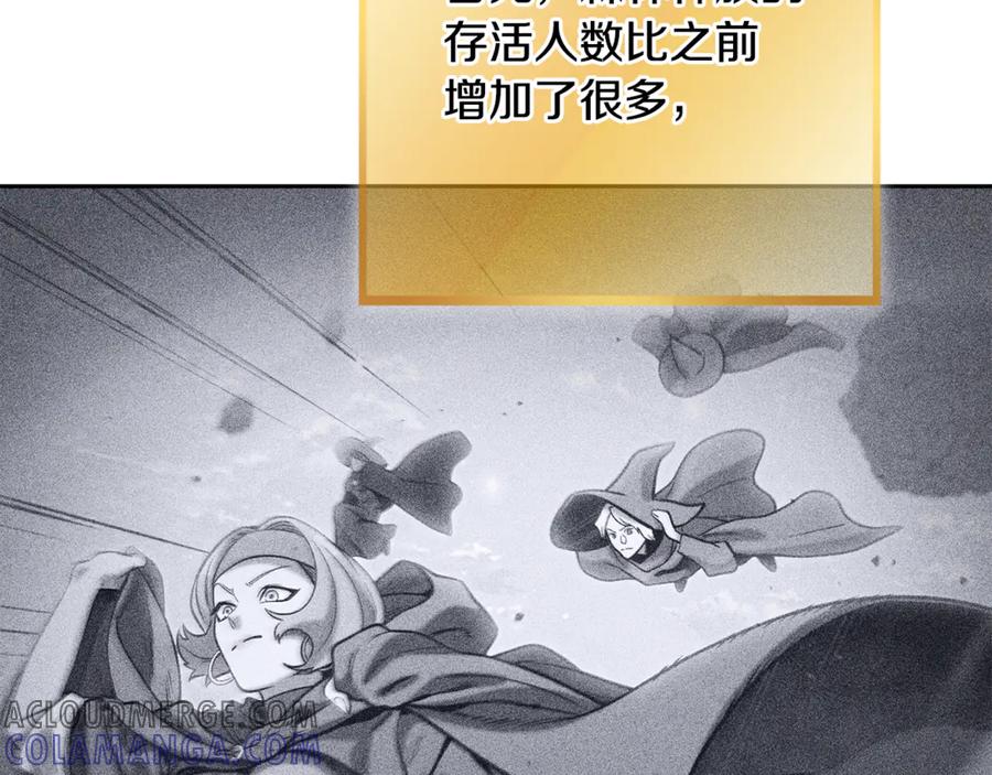 重启地下城 第250话 小小的奇迹 第193页
