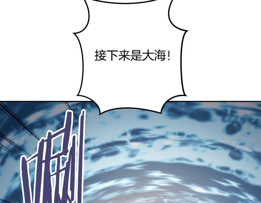 重启地下城 第250话 小小的奇迹 第128页