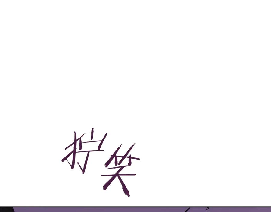重启地下城 第250话 小小的奇迹 第147页