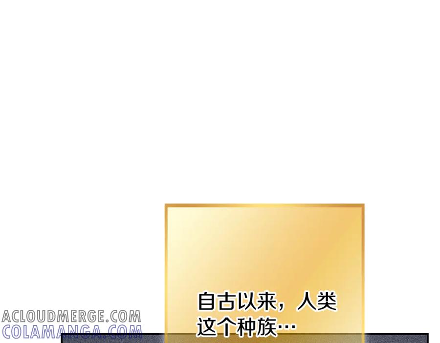重启地下城 第250话 小小的奇迹 第185页
