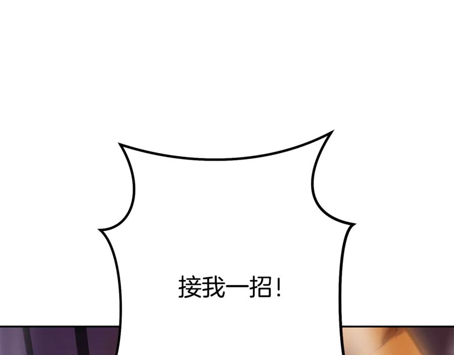 重启地下城 第250话 小小的奇迹 第162页