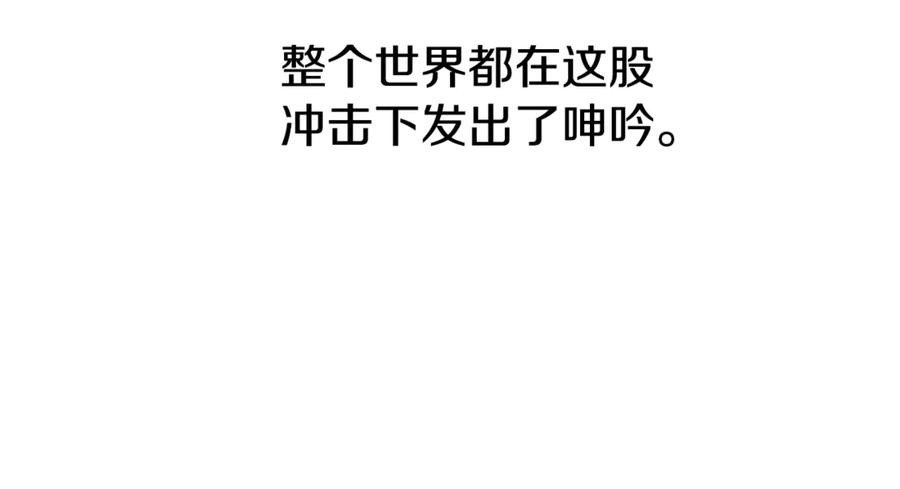 重启地下城 第250话 小小的奇迹 第87页
