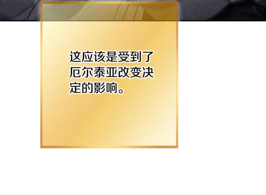 重启地下城 第250话 小小的奇迹 第195页