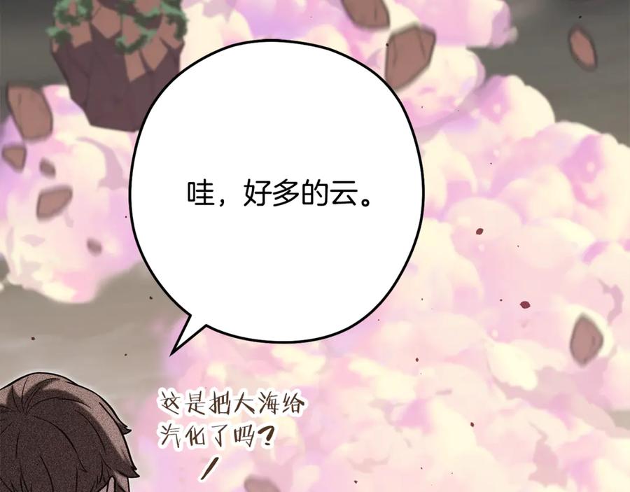 重启地下城 第250话 小小的奇迹 第140页