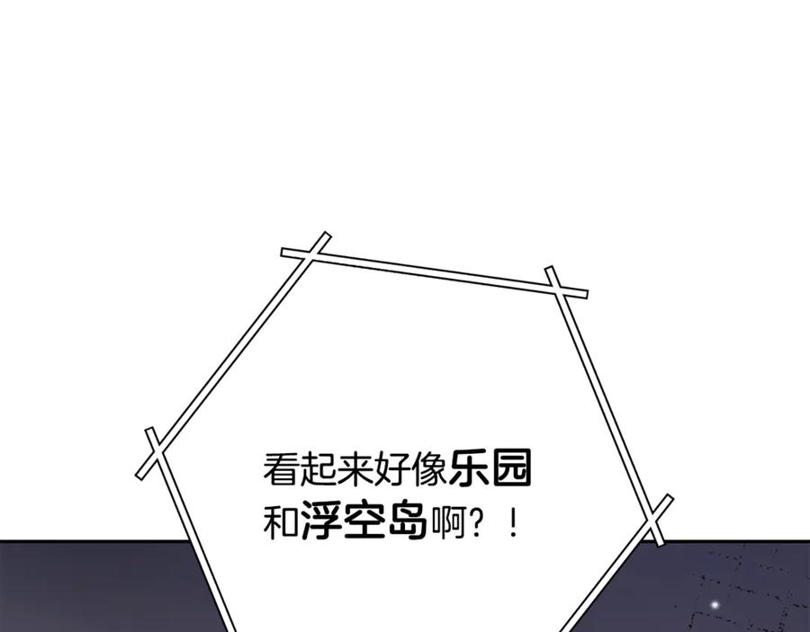重启地下城 第250话 小小的奇迹 第143页