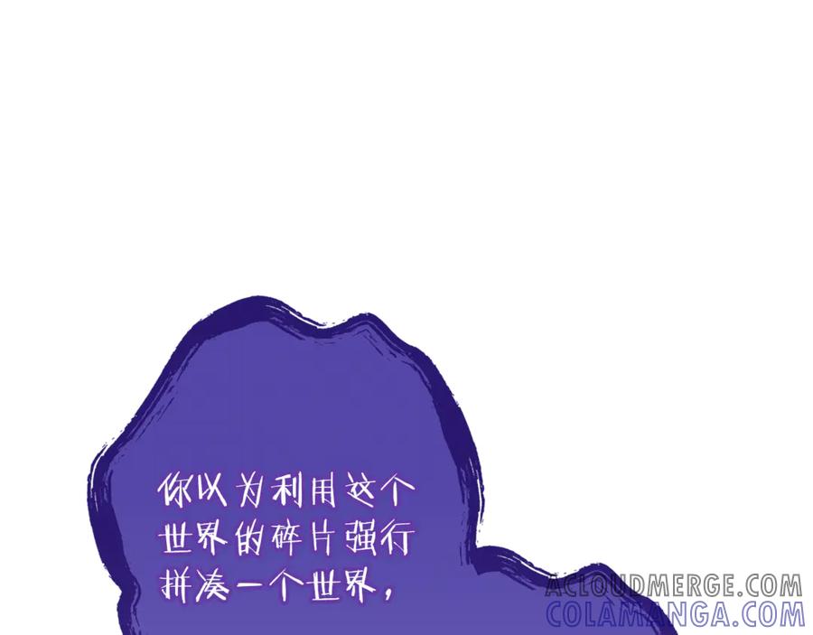 重启地下城 第250话 小小的奇迹 第149页