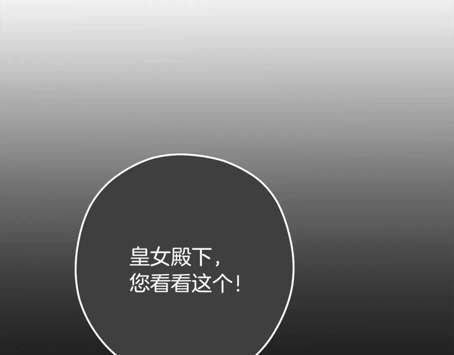 重启地下城 第250话 小小的奇迹 第99页