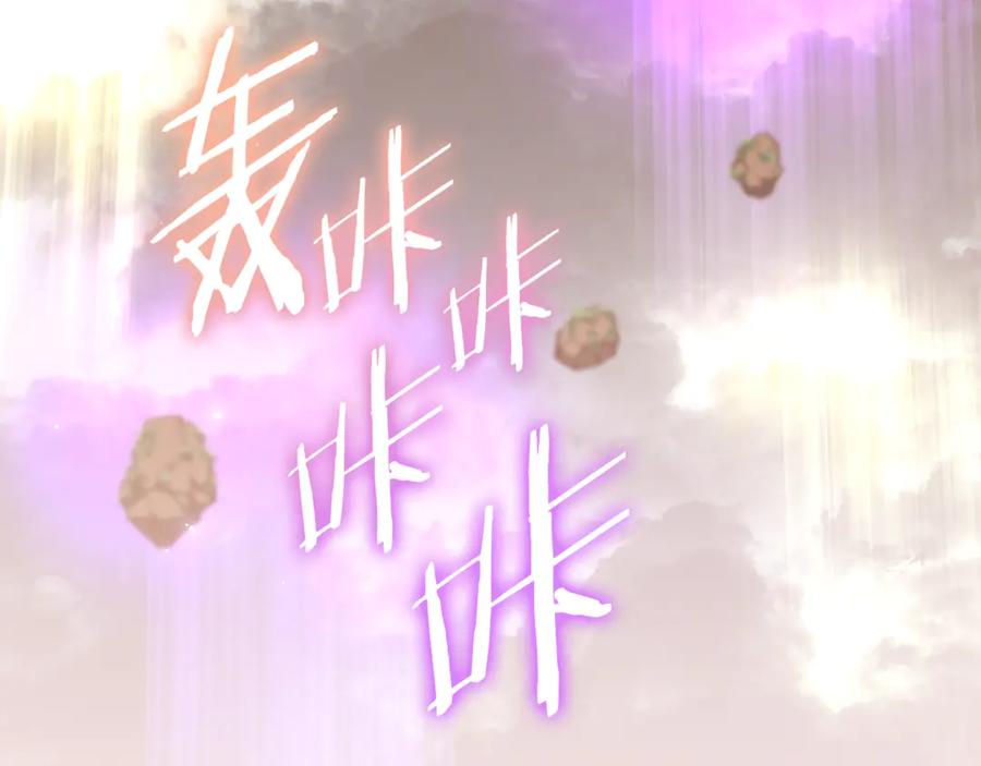 重启地下城 第250话 小小的奇迹 第74页