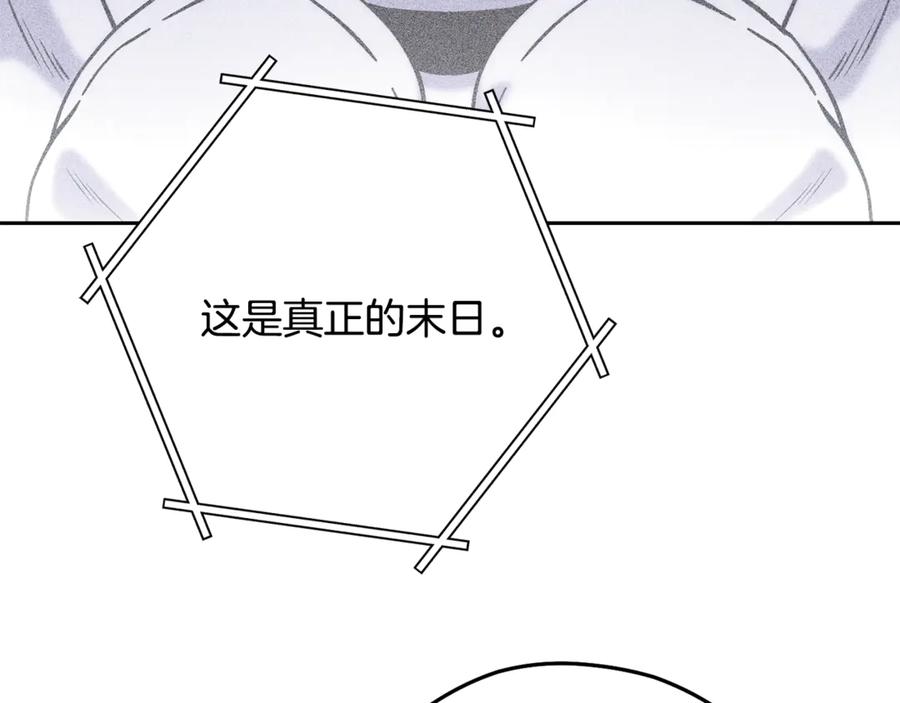 重启地下城 第250话 小小的奇迹 第91页
