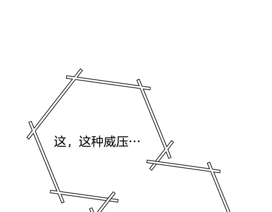 重启地下城 第250话 小小的奇迹 第88页