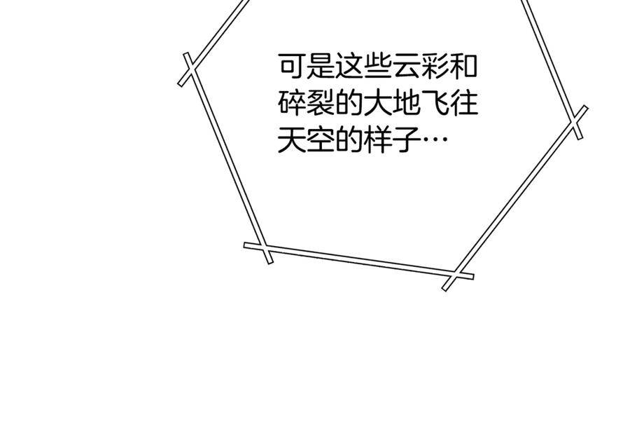 重启地下城 第250话 小小的奇迹 第142页