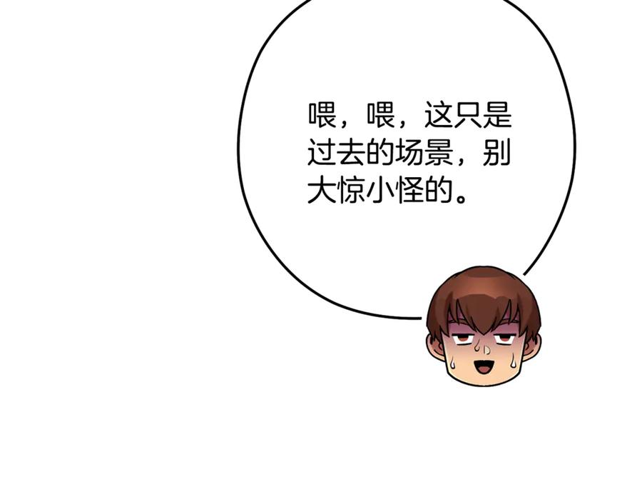 重启地下城 第250话 小小的奇迹 第92页