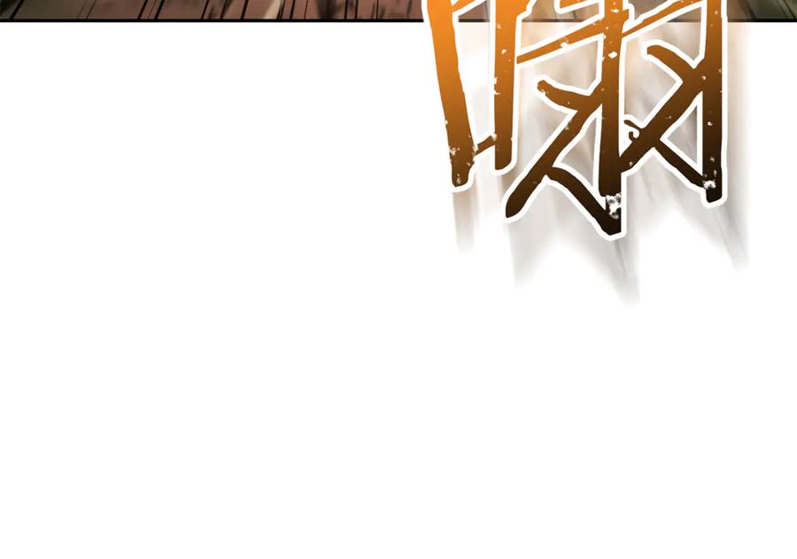 重启地下城 第250话 小小的奇迹 第119页