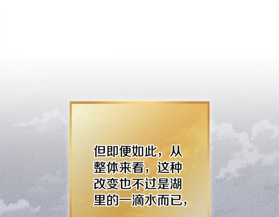 重启地下城 第250话 小小的奇迹 第196页