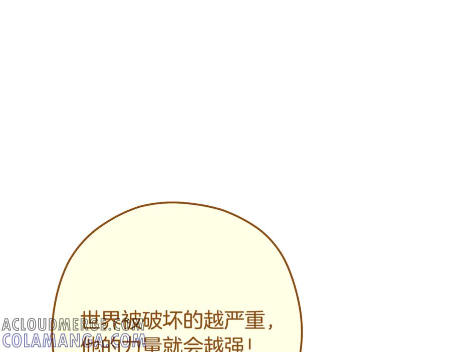 重启地下城 第250话 小小的奇迹 第93页