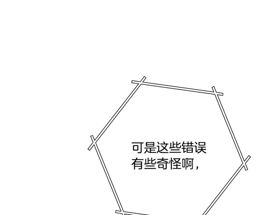 重启地下城 第250话 小小的奇迹 第182页