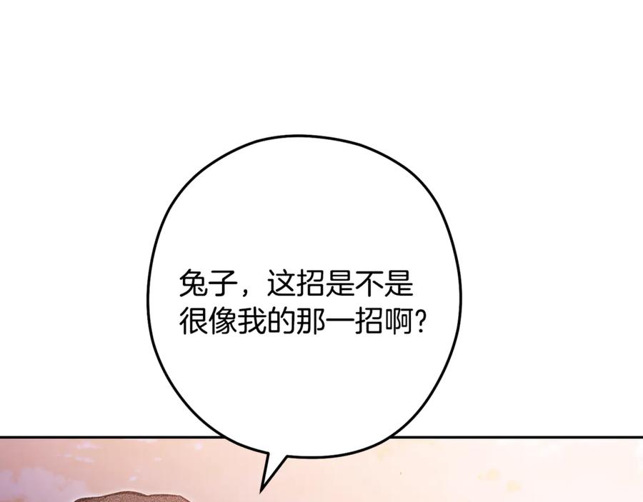 重启地下城 第250话 小小的奇迹 第178页