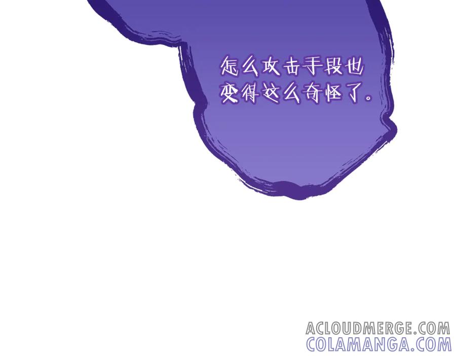 重启地下城 第250话 小小的奇迹 第177页