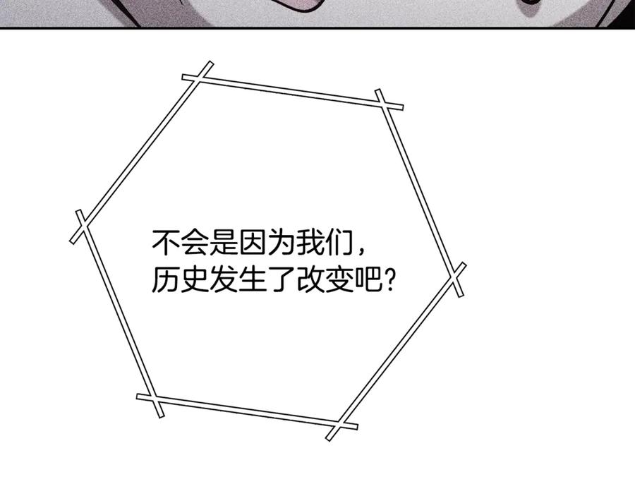 重启地下城 第250话 小小的奇迹 第184页