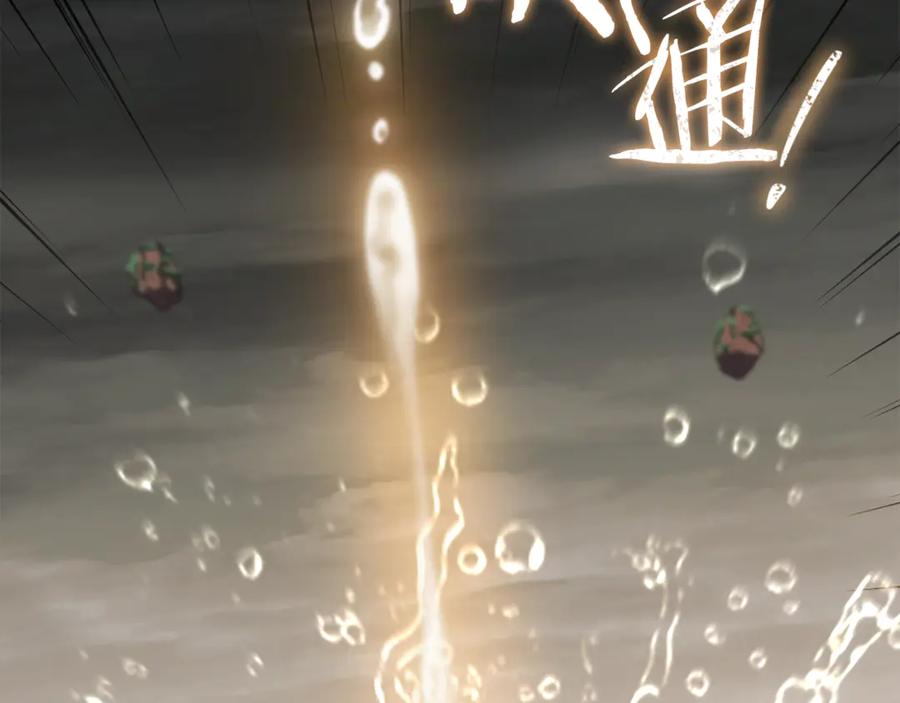 重启地下城 第250话 小小的奇迹 第132页