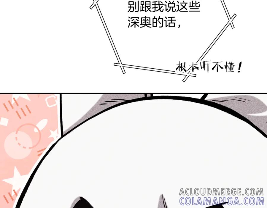 重启地下城 第250话 小小的奇迹 第189页
