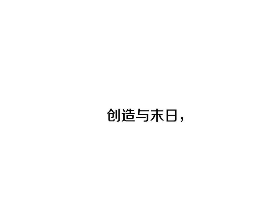 重启地下城 第250话 小小的奇迹 第76页