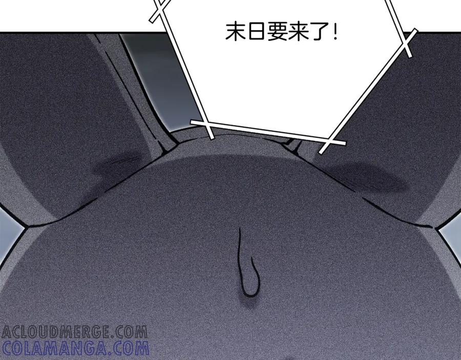重启地下城 第250话 小小的奇迹 第89页