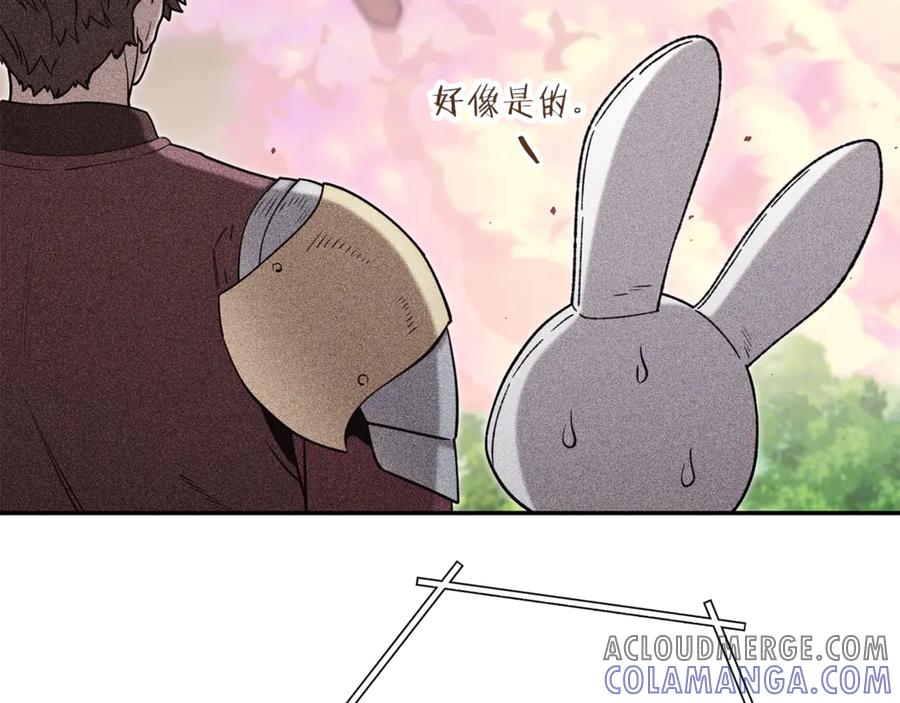 重启地下城 第250话 小小的奇迹 第141页