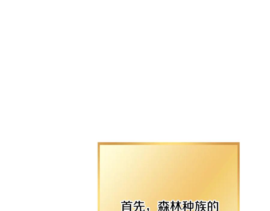 重启地下城 第250话 小小的奇迹 第192页