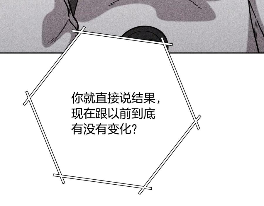重启地下城 第250话 小小的奇迹 第191页