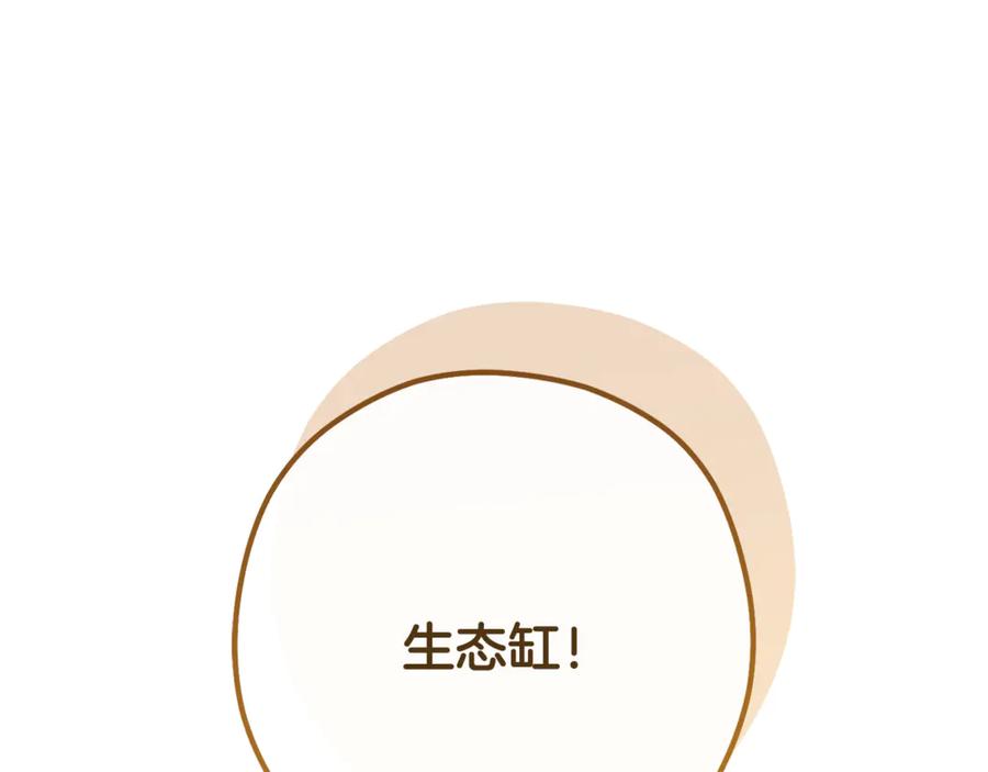 重启地下城 第250话 小小的奇迹 第107页