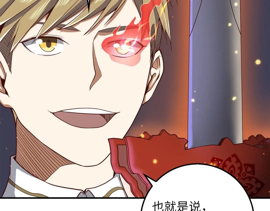 领主大人的金币用不完 - 第25话 内部密库 - 第156张图