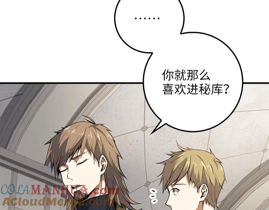 领主大人的金币用不完 - 第25话 内部密库 - 第53张图