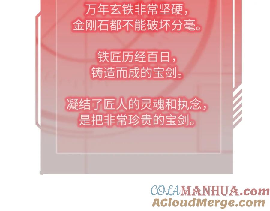 领主大人的金币用不完 - 第25话 内部密库 - 第149张图