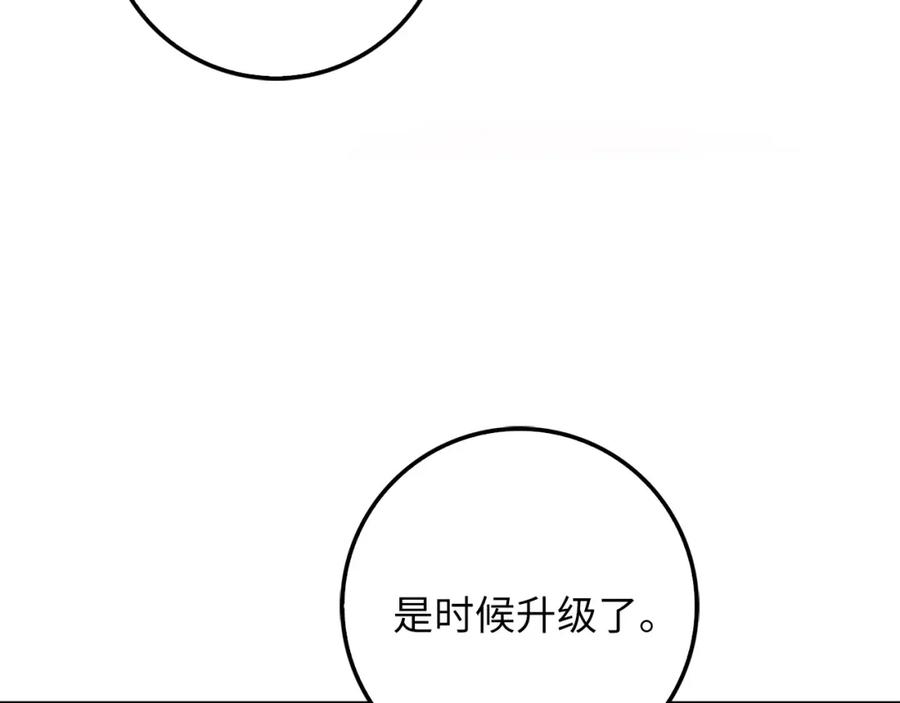 领主大人的金币用不完 - 第25话 内部密库 - 第127张图