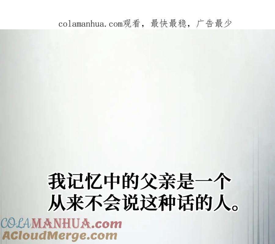 领主大人的金币用不完 - 第25话 内部密库 - 第1张图