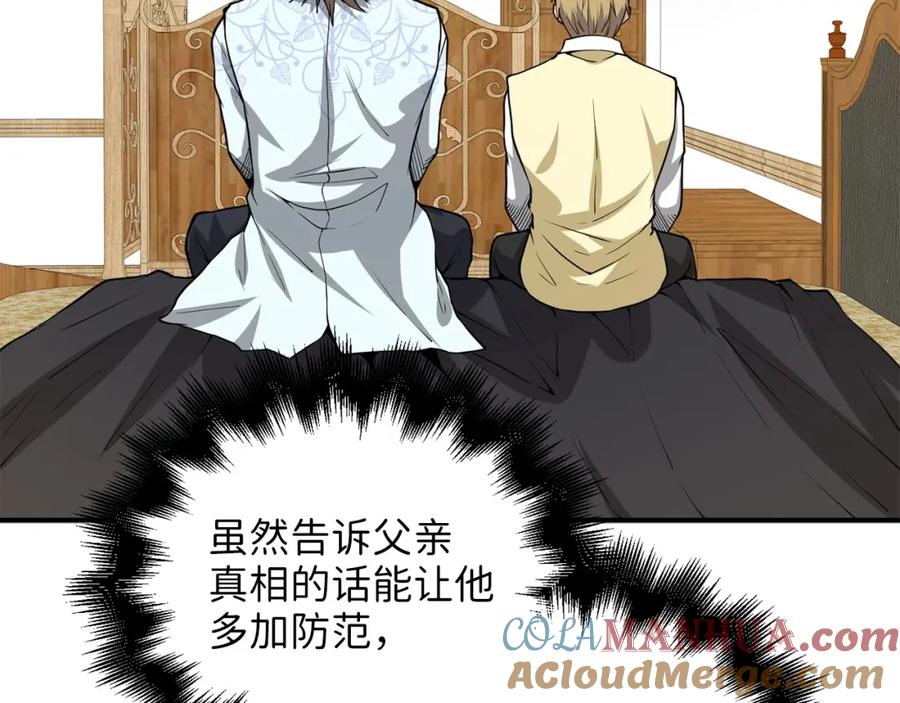 领主大人的金币用不完 - 第25话 内部密库 - 第37张图