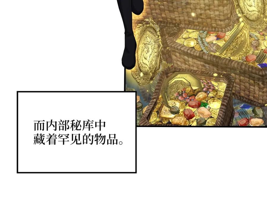 领主大人的金币用不完 - 第25话 内部密库 - 第86张图
