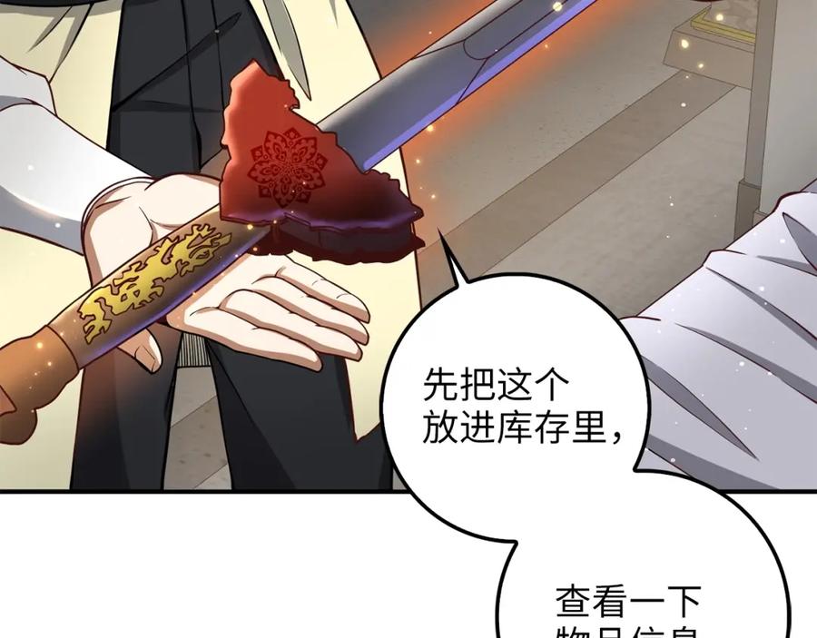 领主大人的金币用不完 - 第25话 内部密库 - 第146张图