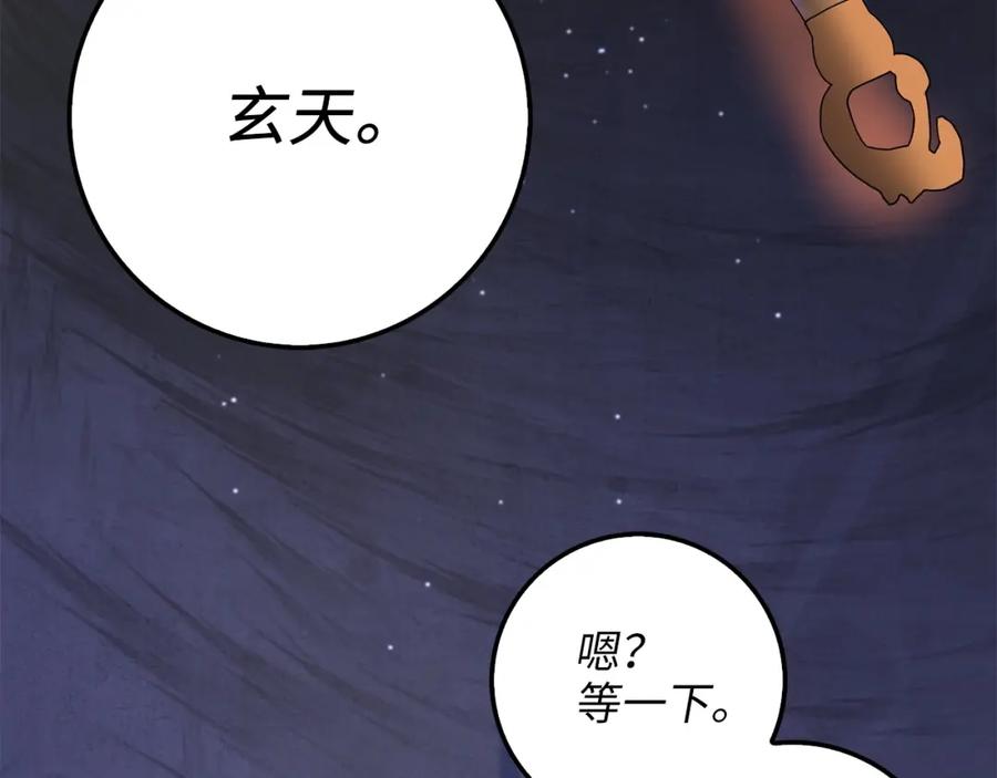 领主大人的金币用不完 - 第25话 内部密库 - 第118张图