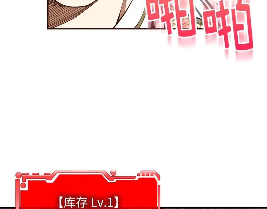 领主大人的金币用不完 - 第25话 内部密库 - 第122张图