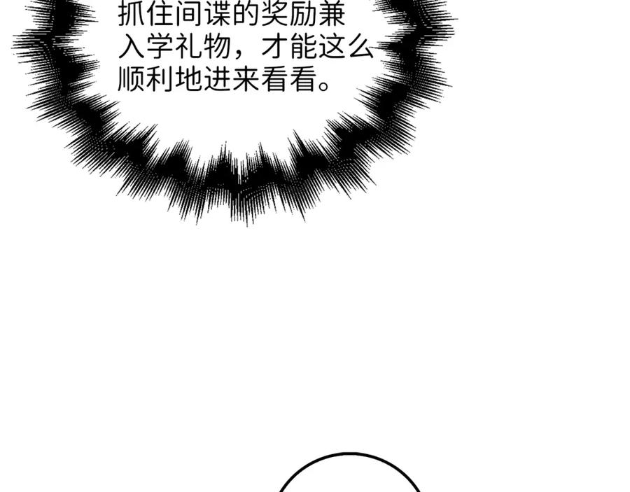 领主大人的金币用不完 - 第25话 内部密库 - 第52张图