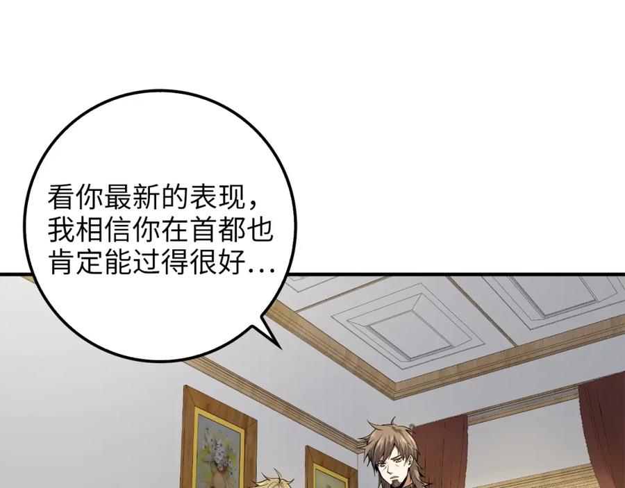 领主大人的金币用不完 - 第25话 内部密库 - 第22张图