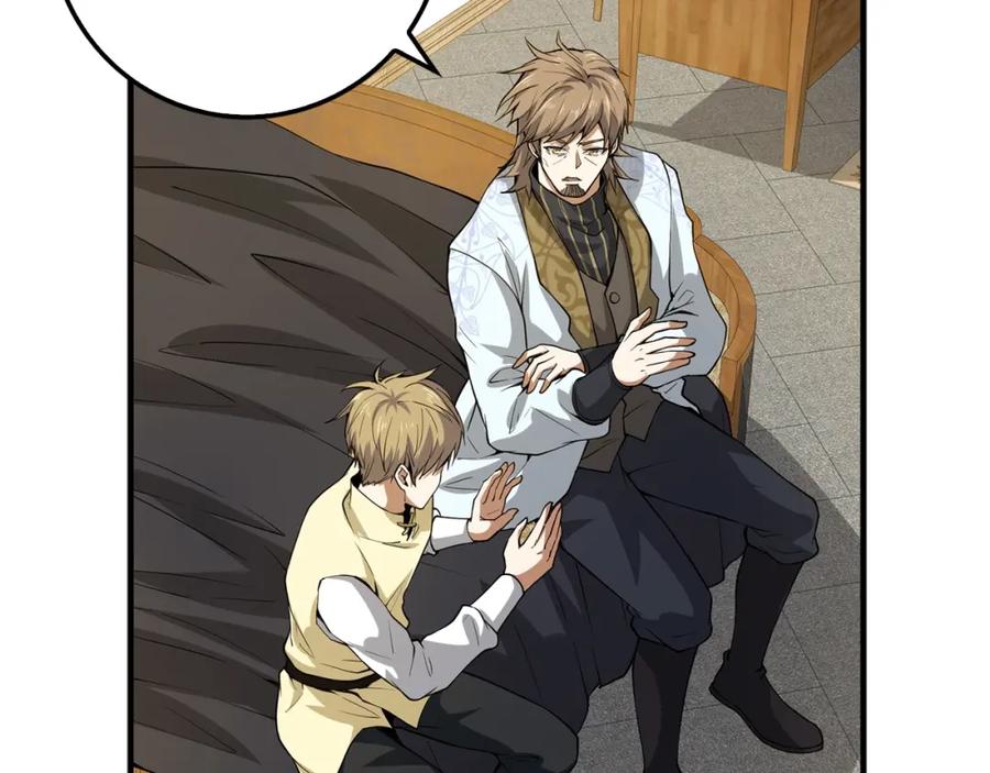 领主大人的金币用不完 - 第25话 内部密库 - 第30张图