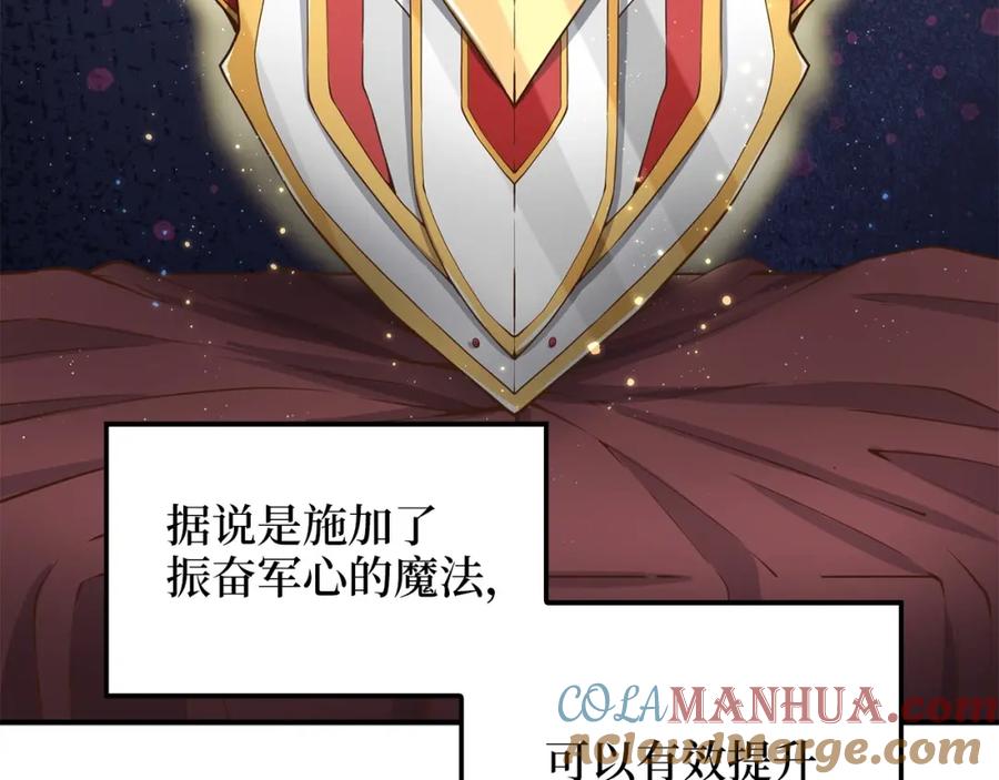 领主大人的金币用不完 - 第25话 内部密库 - 第93张图