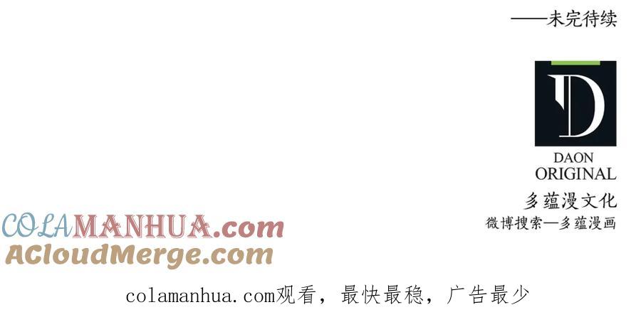 领主大人的金币用不完 - 第25话 内部密库 - 第177张图