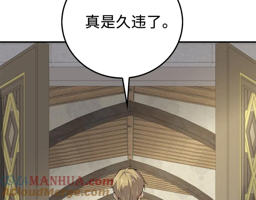 领主大人的金币用不完 - 第25话 内部密库 - 第81张图